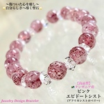 💖女性のお守り✨ピンクエピドートシスト⭐️天然石ブレスレット💫