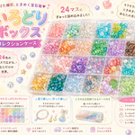 いろどりボックス　コレクションケース