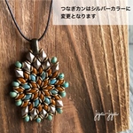 【新型】beads necklace -ブラウンターコイズグリーン