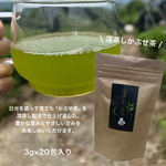 ＊2025年新茶＊【伝統とこだわりの味】まろやかな甘味と深い味わい♪ 深蒸しかぶせ茶ティーバッグ　3g×20個　農薬・化学肥料・除草剤・畜産堆肥不使用　宇治茶100%