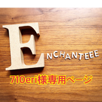 611.710eri様専用ページ