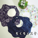 ふんわりガーゼもくもくスタイ