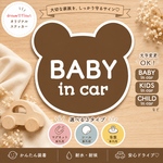 ベビーインカー　キッズインカー【くま②ブラウン】マグネットステッカー　カーサインステッカー