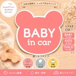 ベビーインカー　キッズインカー【くま②ピンク】マグネットステッカー　カーサインステッカー