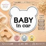 ベビーインカー　キッズインカー【くま②モノトーン】マグネットステッカー　カーサインステッカー