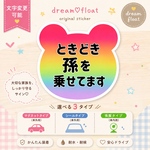 ときどき孫を乗せてます【虹色くま】カーサインステッカー.マグネットステッカー
