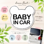 ベビーインカー キッズインカー【くまモノトーン】マグネットステッカー　カーステッカー