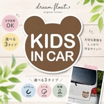 キッズインカーマグネットステッカー【くま・ブラウン】