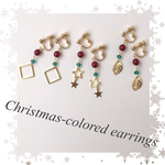 冬じたく☆クリスマスカラーのイヤリング