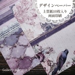 デザインペーパー　mulberry