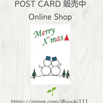 ｸﾘｽﾏｽ ﾎﾟｽﾄｶｰﾄﾞ2枚ｾｯﾄ