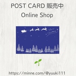 ｸﾘｽﾏｽ ﾎﾟｽﾄｶｰﾄﾞ2枚ｾｯﾄ