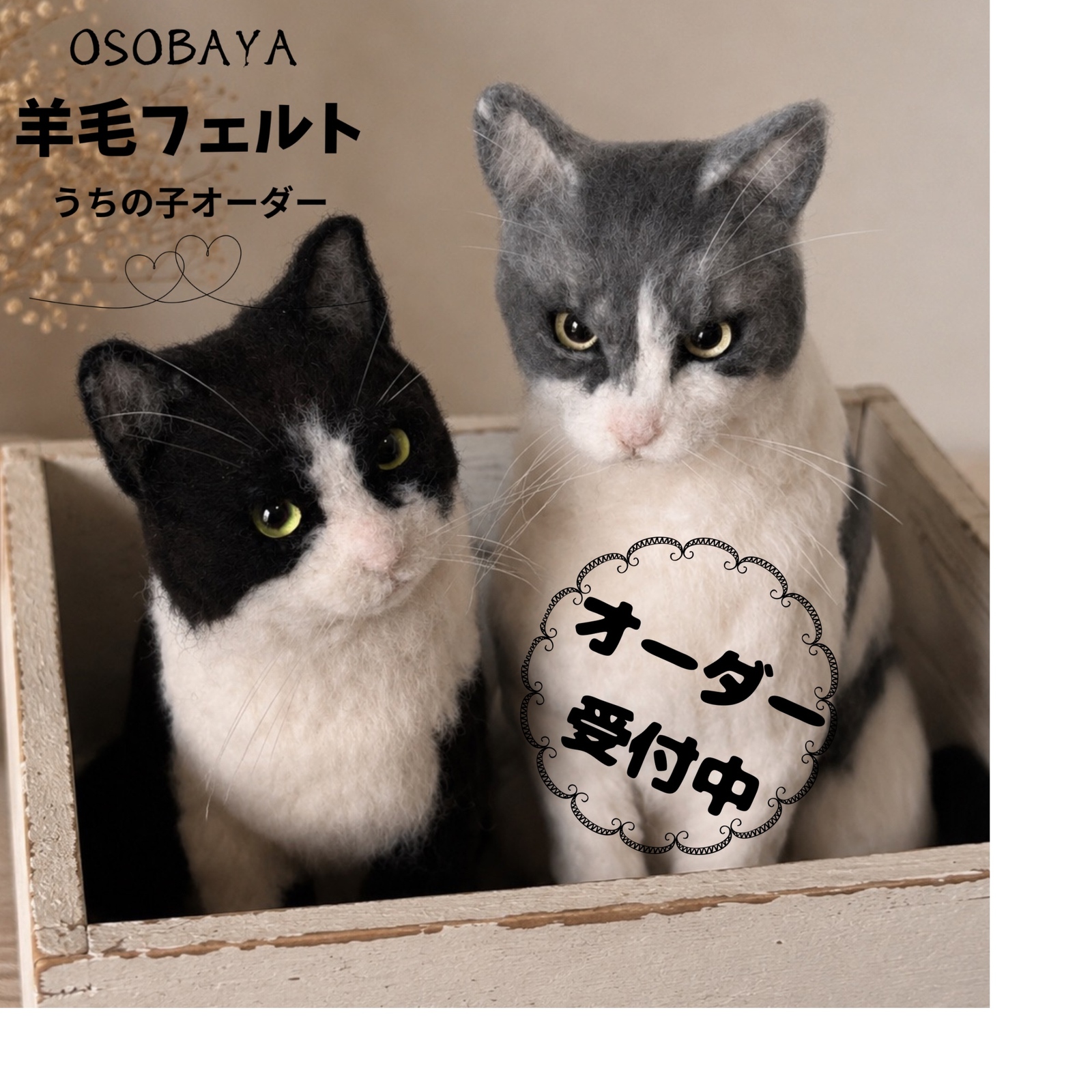 羊毛フェルト　オーダー　うちの子オーダー　ペットロス　猫　もう一度会いたい　リアル　そっくり　ぬいぐるみ　プレゼント 32,500円