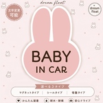 キッズインカー　ベビーインカー【うさぎピンク】マグネット　ステッカー　吸盤