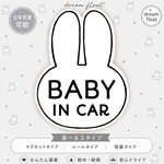 ベビーインカー　キッズインカー【うさぎモノトーン】マグネットステッカー　カーステッカー