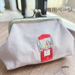 かわいいヌビのファスナーポーチ（モカ＆ケーキとドーナツとクッキー🍰🍩🍪）