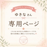 追加送料分