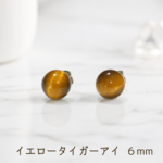タイガーアイ　一粒ピアス　シンプル　パワーストーン　天然石　サージカルステンレス　金属アレルギー対応　ノンホールピアスに変更可