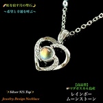 ✨素晴らしい輝き🌈レインボームーンストーン🌙特別厳選⭐️SILVER 925.Top✨天然石ネックレス💫一点物❗️
