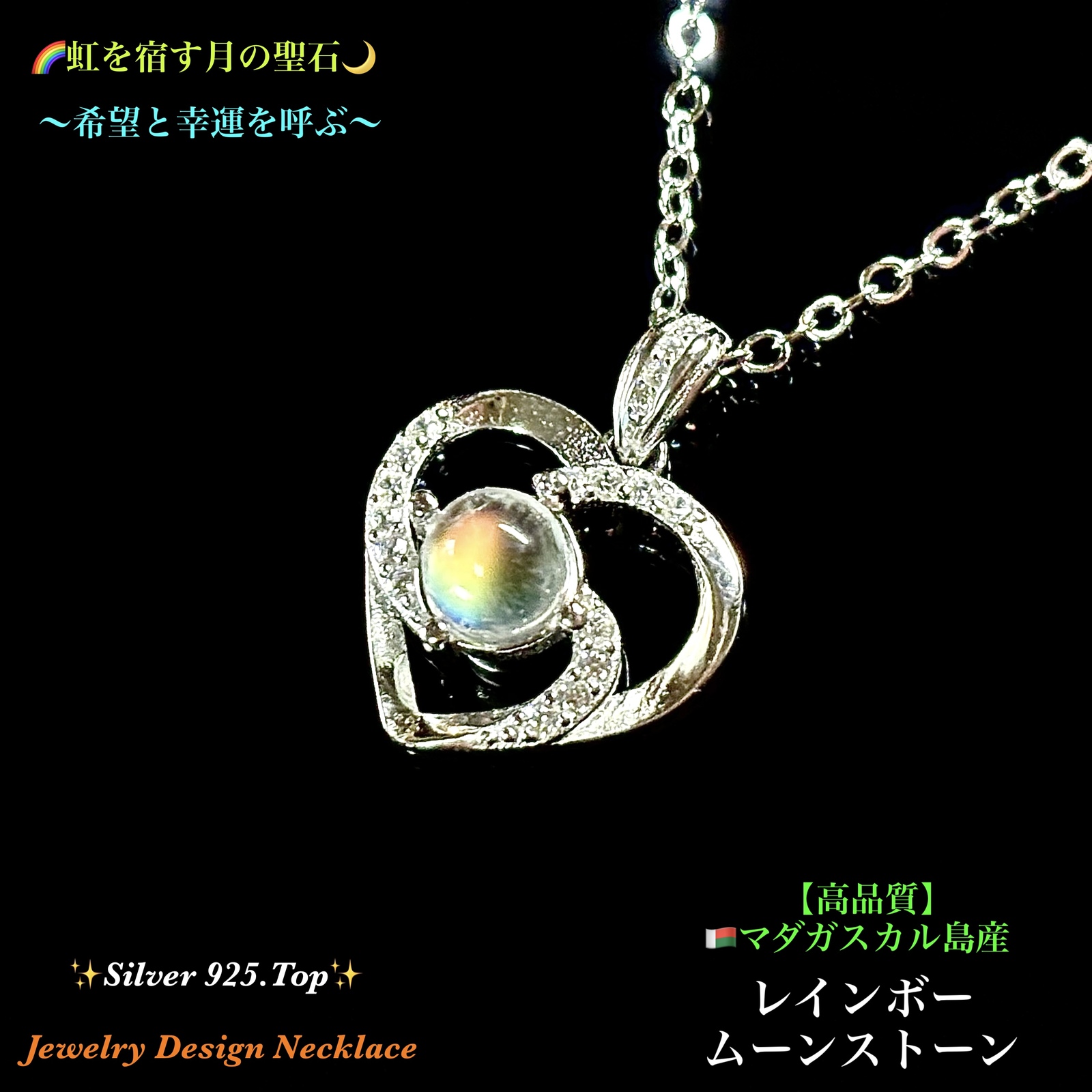 ✨素晴らしい輝き🌈レインボームーンストーン🌙特別厳選⭐️SILVER 925