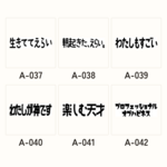 A【文字はんこ】生きててえらい｜【肯定・応援系】Affirmationシリーズ｜１本選択・手帳に。