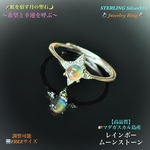 ✨素晴らしい虹色の輝き✨レインボームーンストーン💍Silver.925✨ジュエリー天然石Ring指輪🆓調整可能フリーサイズ💫