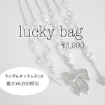 【数量限定】lucky bag