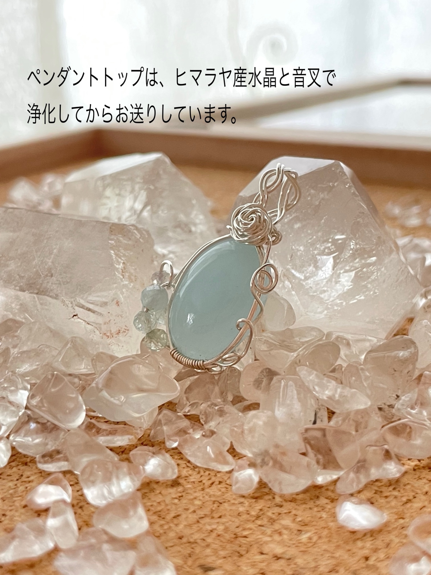 クォーツインクォーツ ペンダントトップ(天然石 天然石アクセサリー
