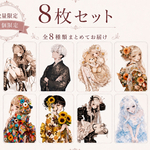 （全8枚）オリジナルイラスト コンプリートセット Vol.1