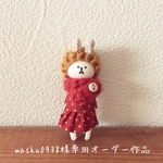 mashu0938様専用受注作品