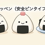 ワッペン（安全ピンタイプ）