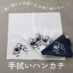 剣道手ぬぐい5枚セット(筆文字)