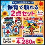 ✨すぐ使える✨ 保育シアター 8月 9月 誕生日会 セット かき氷 ガリガリかき氷 とんぼ とんぼのめかね お月見 ほいく教材 保育教材 誕生会 完成品 ペープサート 保育園 出し物 ほいくのしずく