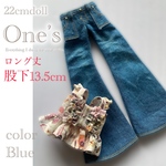 8/10 入荷　 ¥2650 本格デニムシリーズ　 22cmドール服　