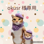 no.464 オーダー品につき、一般の方はご購入できません。