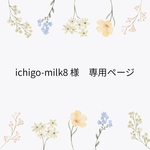 専用ページ