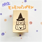 モコモコパンプキン ハンコ ハロウィン 秋 期間限定 犬 万年筆イラスト かぼちゃ 文房具 スタンプ