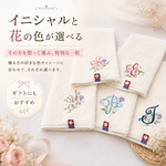 今治タオル イニシャル刺繍  花 お名前  ハンカチ 20cm 25cm 女の子 男の子 入学 入園 卒園 卒業 卒対 ギフト お祝い お返し