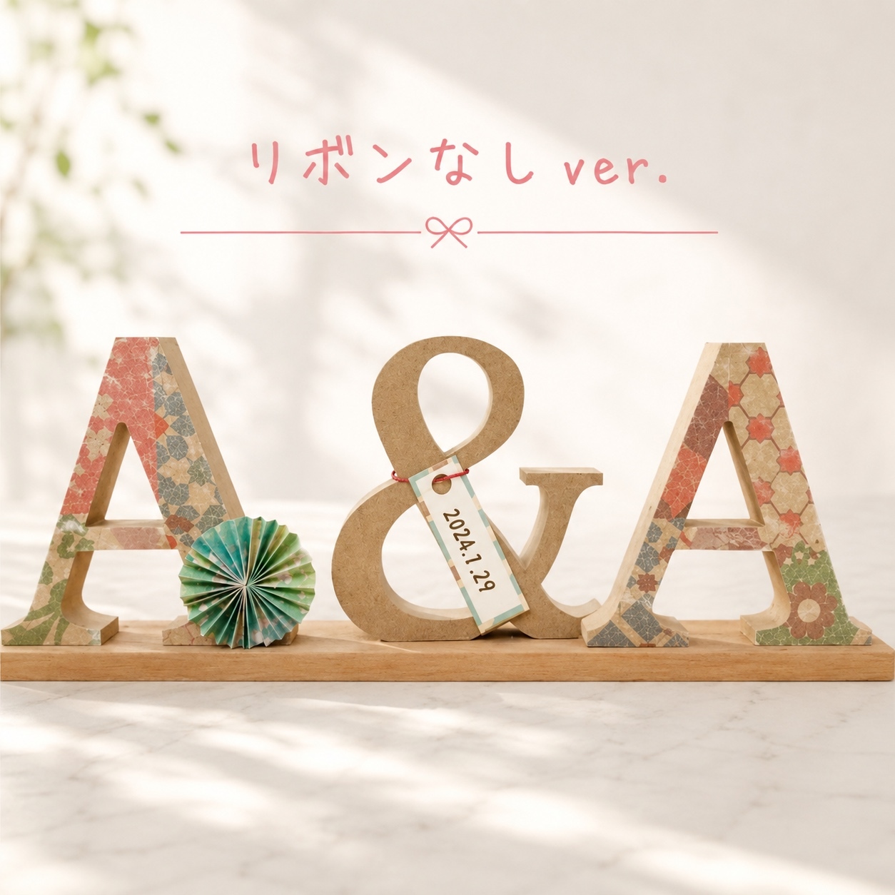 和モダン イニシャルオブジェ - ESANA'S GALLERY | minne byGMOペパボ