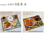 mamie0018様専用