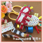 【オーダー品】＊aulora38様＊ご購入専用ページ