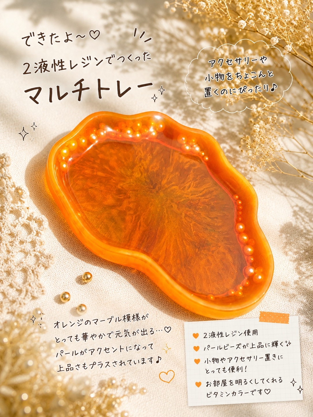 2液性レジン　小銭入れ　saving challenge ハートトレイ　貯金 カラフル 小物入れ‪🧡‬‪｜2液性レジン｜アクセサリートレー｜ - katte‬