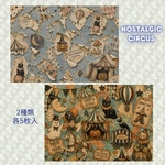 8月新作　NOSTALGIC CIRCUS 