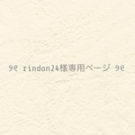 ୨୧ アイスノンカバー  ふわふわ&やわらか６重ガーゼ 保冷枕用  2枚 ୨୧ 