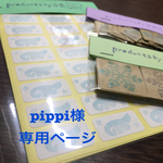 シール&台紙セット