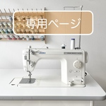 felizdog様専用ページ　