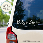 【simple】Baby in car【カーステッカー】