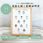 カラー似顔絵イラスト結婚証明書 | ゲスト全員を描く世界に一つの結婚証明書 | 結婚式似顔絵 | ウェルカムスペース | カラー似顔絵 | 少人数婚 | 少人数ウェディング | 家族婚