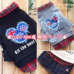 coco-mimi様 専用ページ