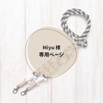 【Miyu様専用】パラコードꕤ肉球＆骨スマホショルダー(黒柴)